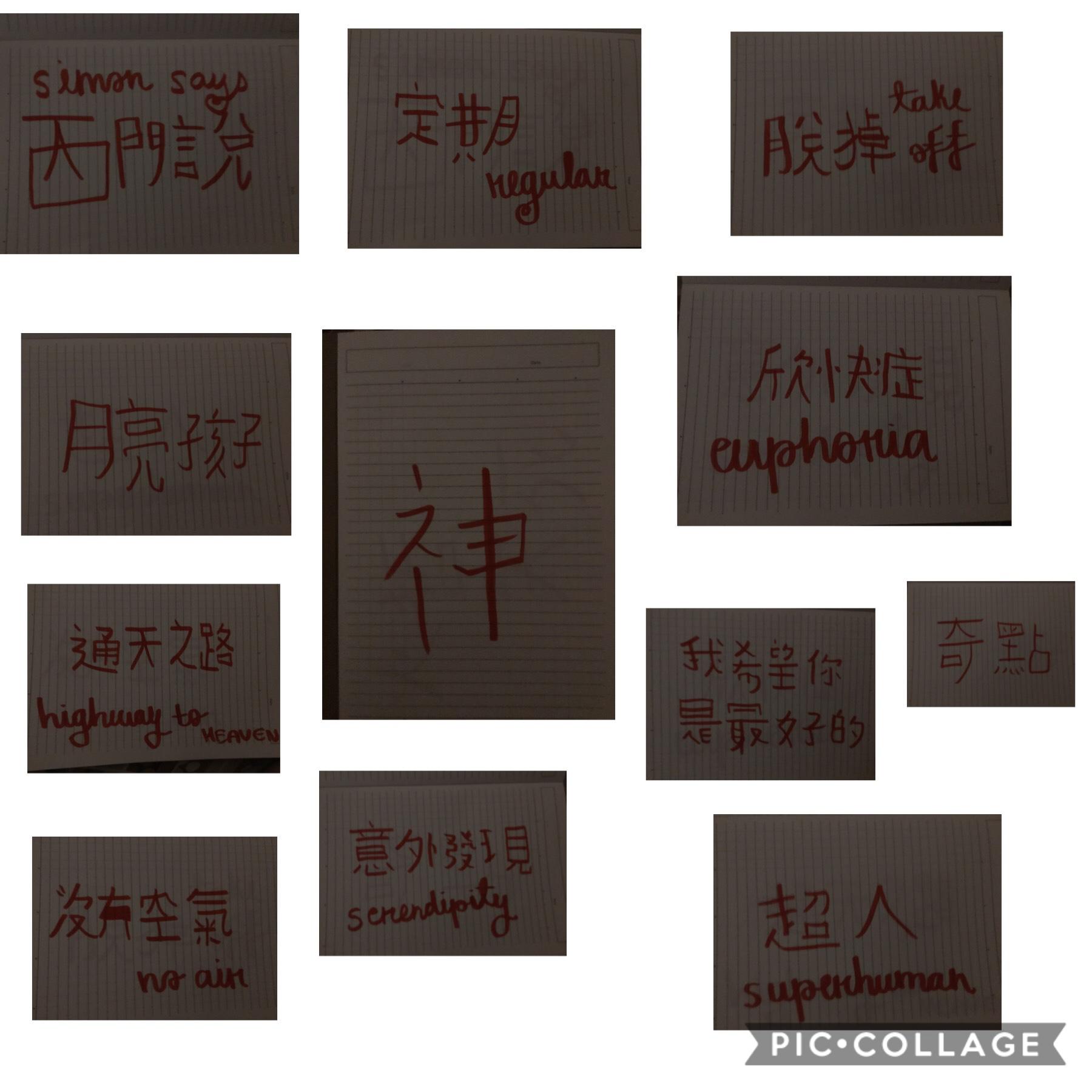I’ve been doing a few Chinese pieces, please ignore the messy handwriting 

