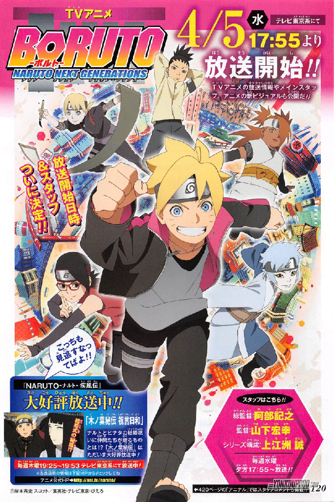 Boruto is coming out on April 5th,2017 O M G  👏