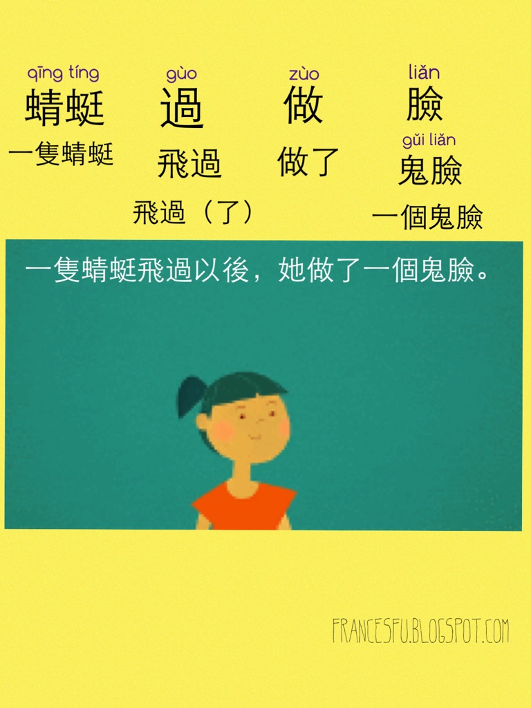 中文教學範例